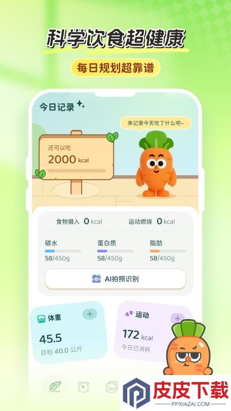自律小卜app手机版下载