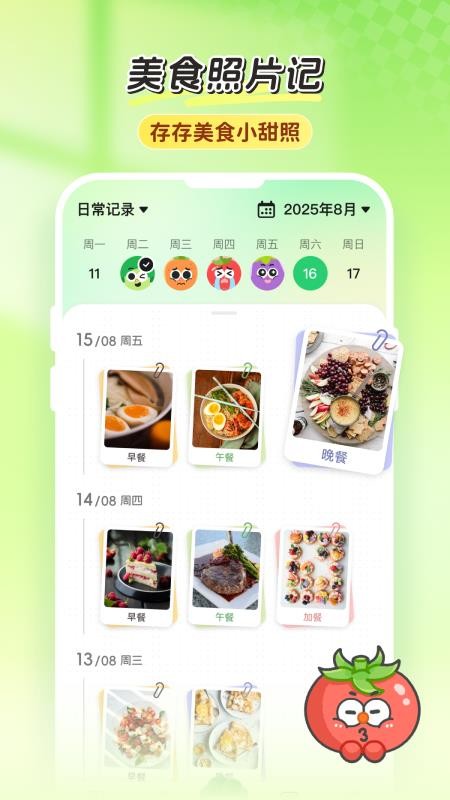 自律小卜app手机版下载