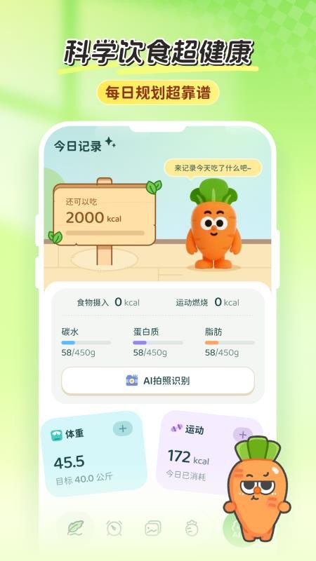 自律小卜app手机版下载