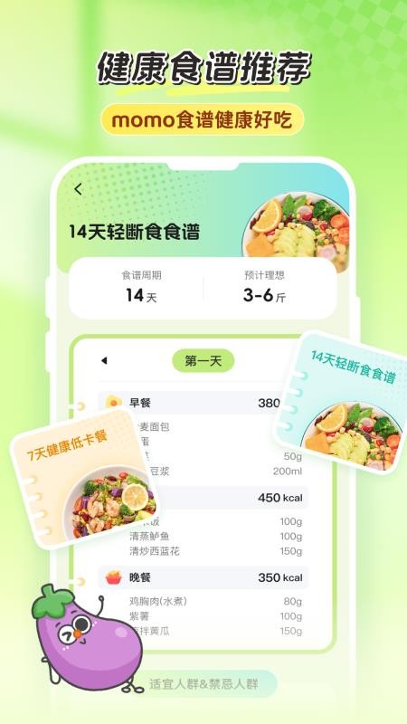 自律小卜app手机版下载