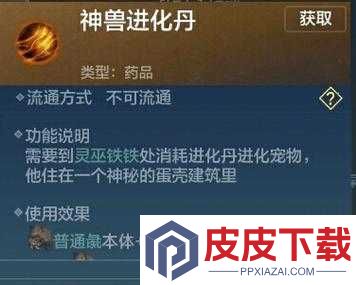 挑战极限妄想山海穷奇五万年进化丹全材料大揭秘与获取攻略