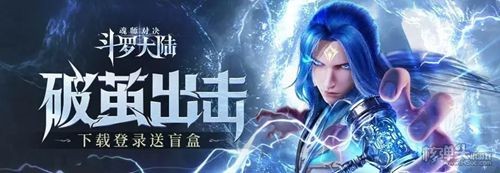 斗罗大陆魂师对决魂师强度排名