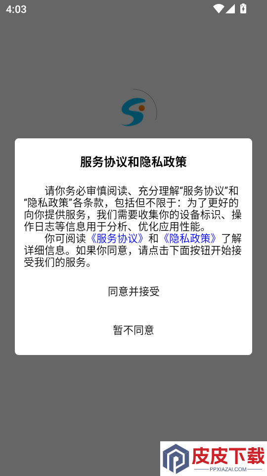 瞬捷云链app官方版下载