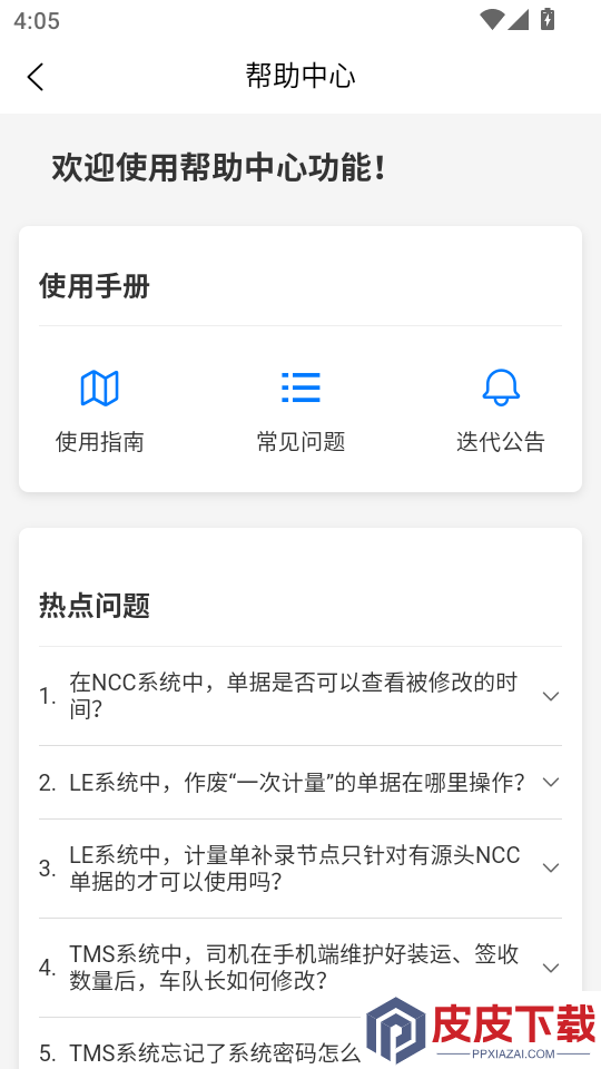 瞬捷云链app官方版下载