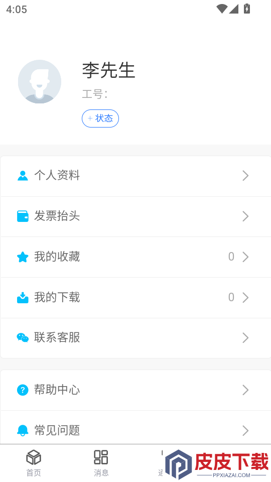 瞬捷云链app官方版下载