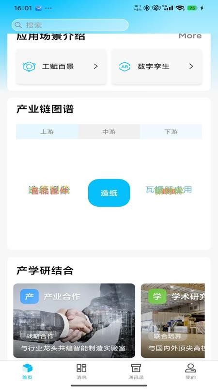 瞬捷云链app官方版下载