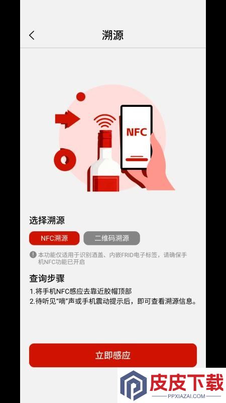九世窖藏app官网版下载安装