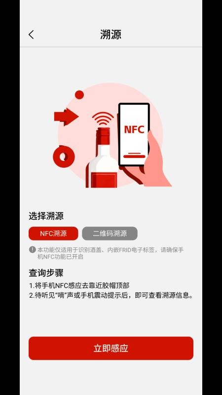九世窖藏app官网版下载安装