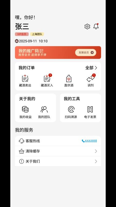 九世窖藏app官网版下载安装