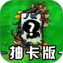 植物军团战记模拟游戏