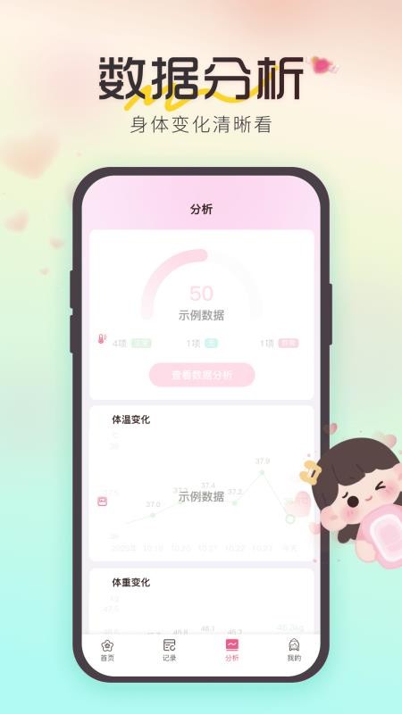 姨妈经期记录APP下载