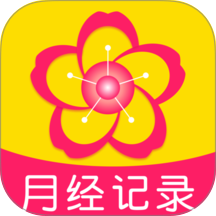姨妈经期记录手机版