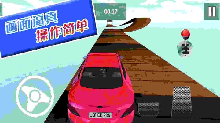 自由狂野飞车游戏下载