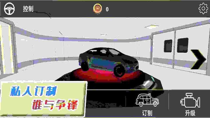 自由狂野飞车游戏下载
