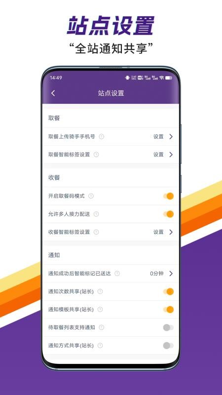 筐送配送端APP下载