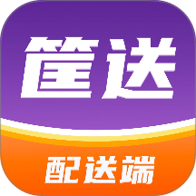 筐送配送端官网版
