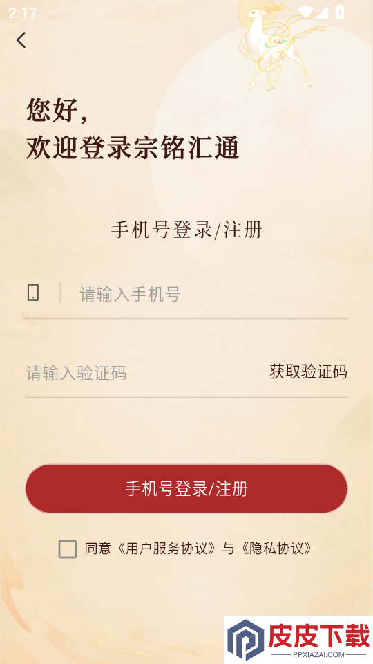 宗铭汇通官方版APP下载