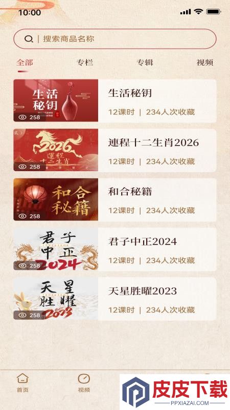 宗铭汇通官方版APP下载