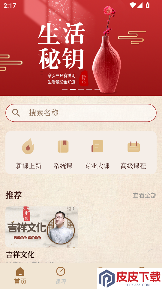 宗铭汇通官方版APP下载