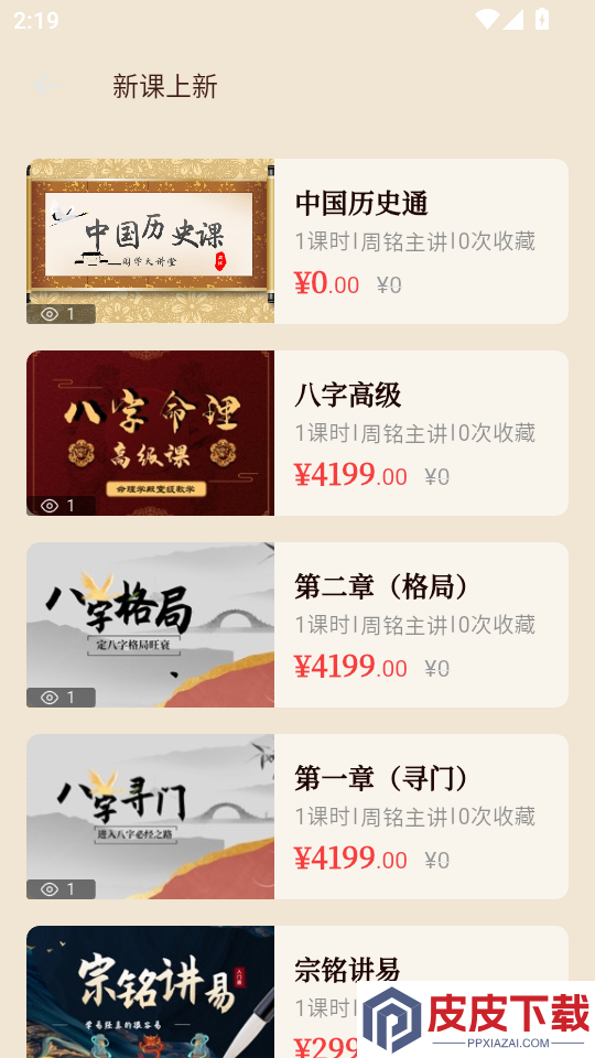 宗铭汇通官方版APP下载