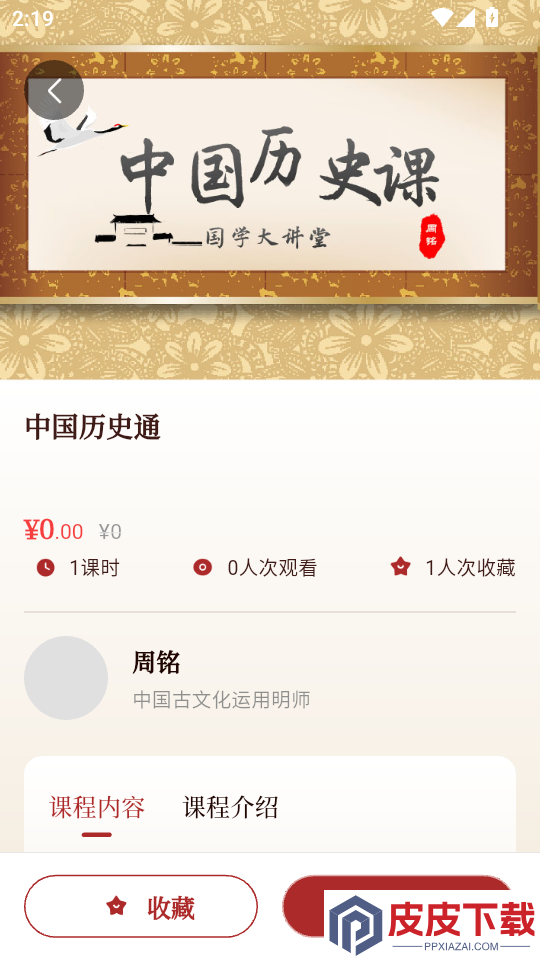 宗铭汇通官方版APP下载