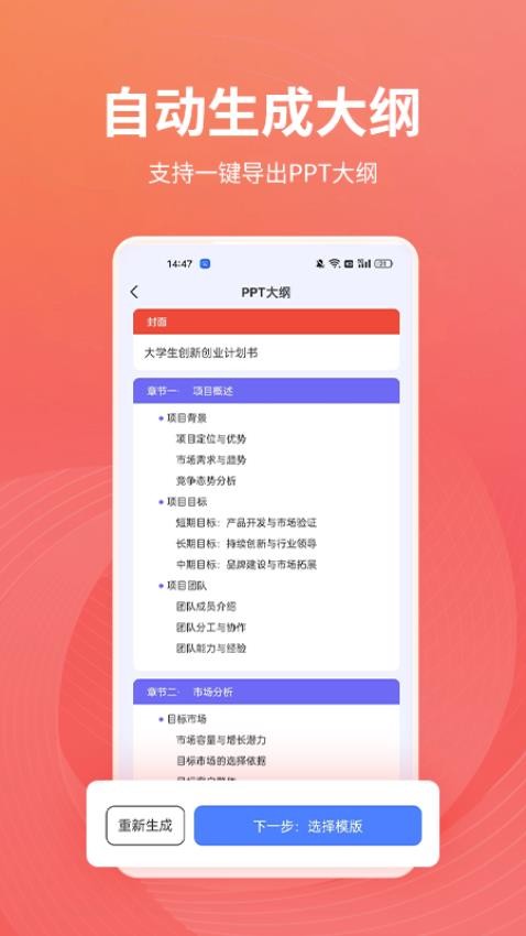 PPT制作岛APP破解版下载