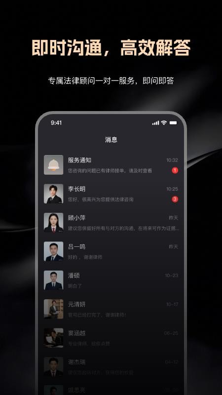 律律通app下载