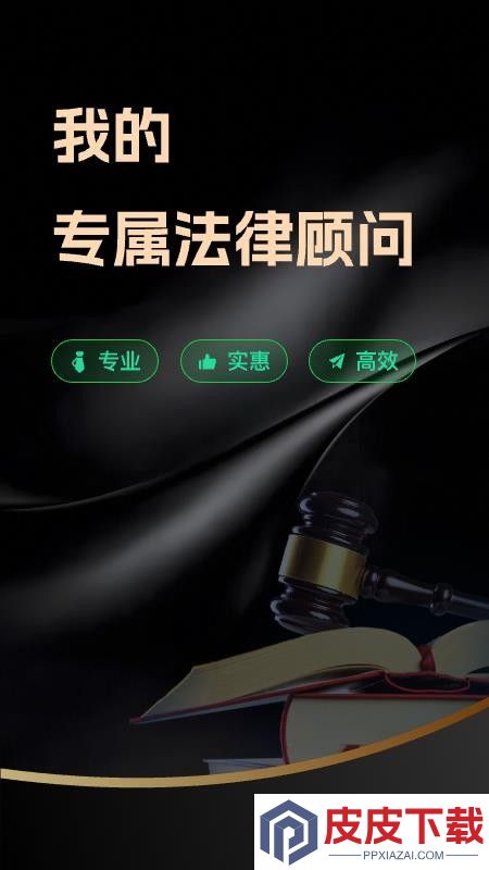 律律通app下载