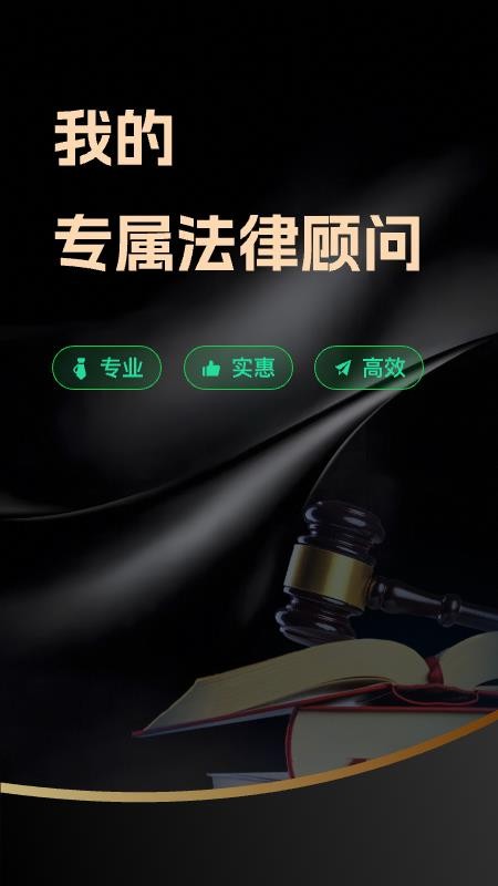 律律通app下载