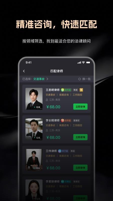律律通app下载