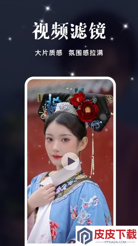 纯颜视频app最新版下载