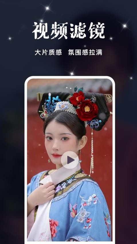 纯颜视频app最新版下载
