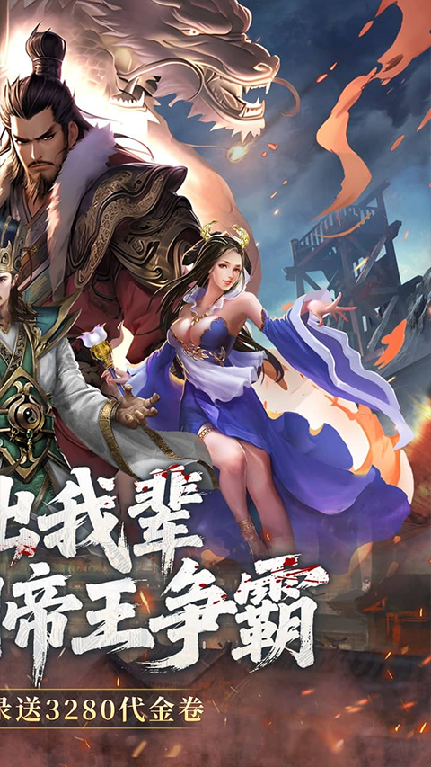 三国大英雄果盘版游戏下载