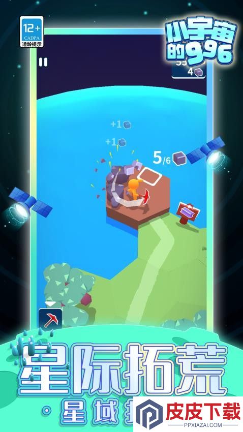 小宇宙的996手游下载