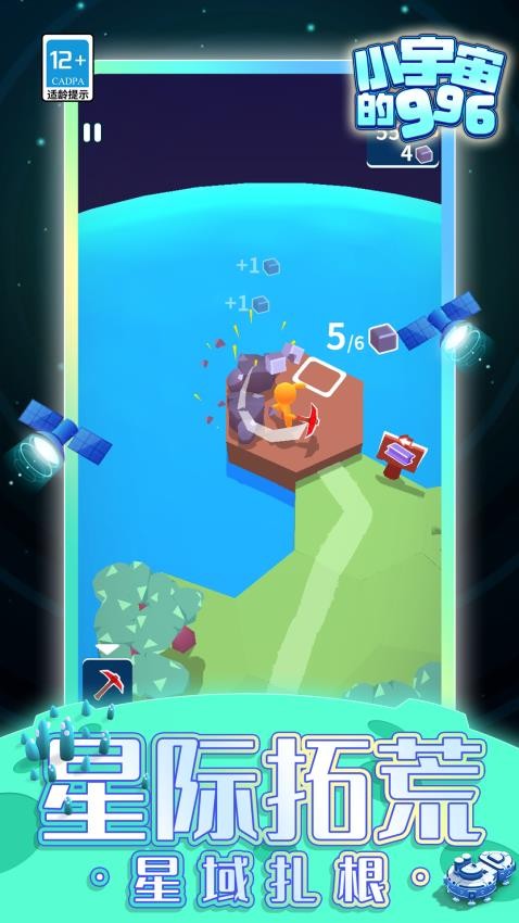 小宇宙的996手游下载