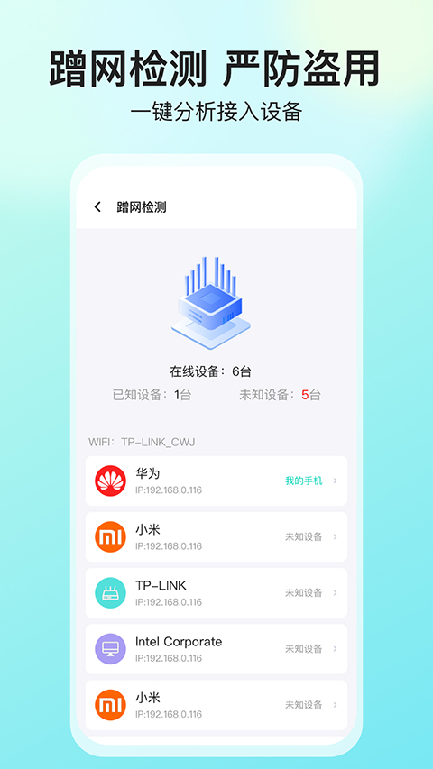 网络测速大师app下载免费安装