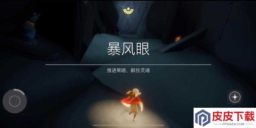 光遇暴风眼必死吗