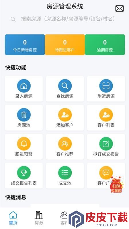 圆元企服app官方版下载安装