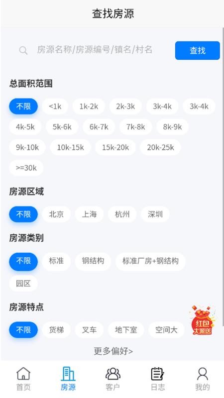 圆元企服app官方版下载安装