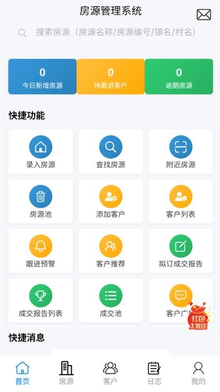 圆元企服app官方版下载安装
