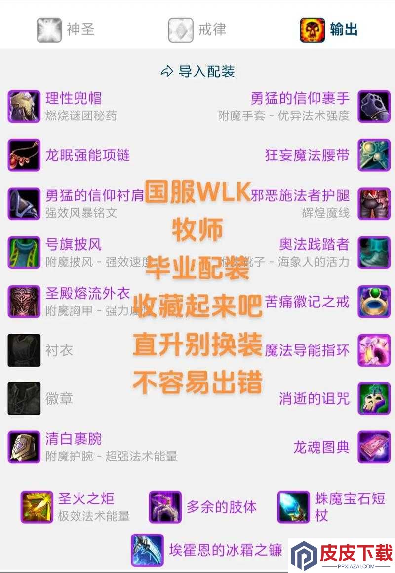 魔兽WLK战场装备获取全攻略
