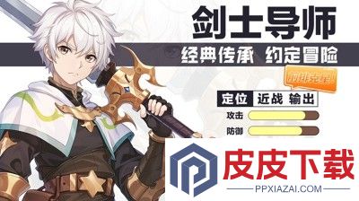 仙境传说之约定好的冒险兑换码汇总