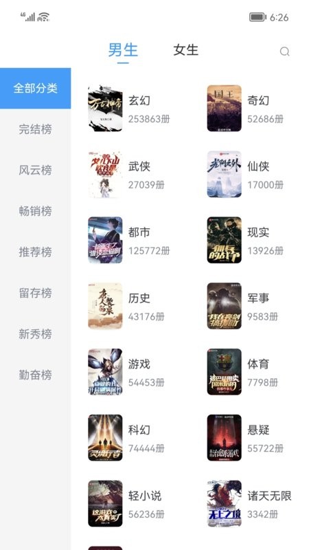 小书阁纯净版app免费版下载