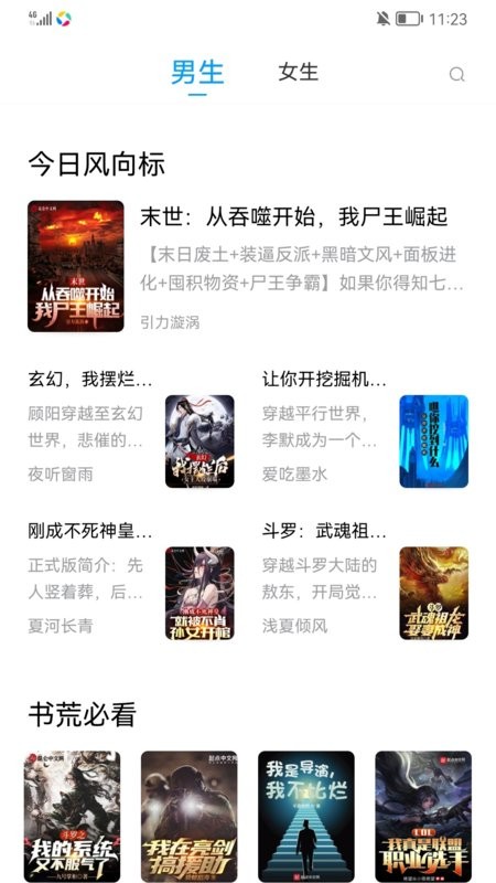 小书阁纯净版app免费版下载