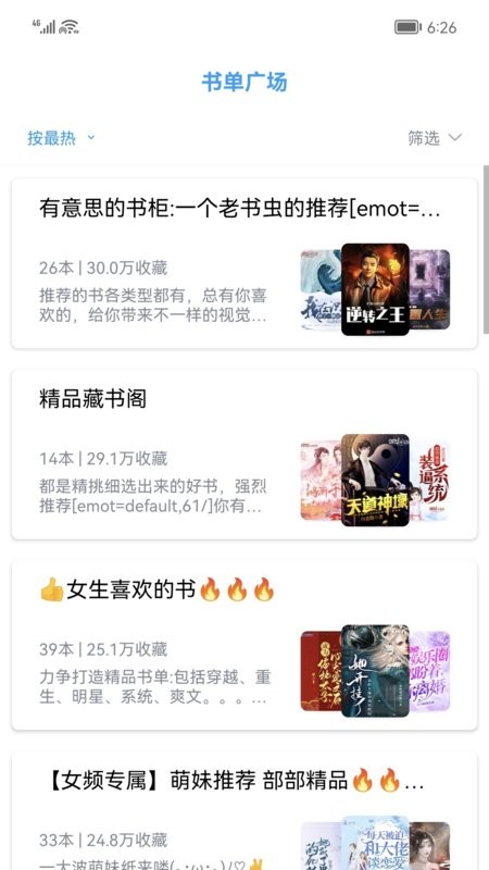 小书阁纯净版app免费版下载