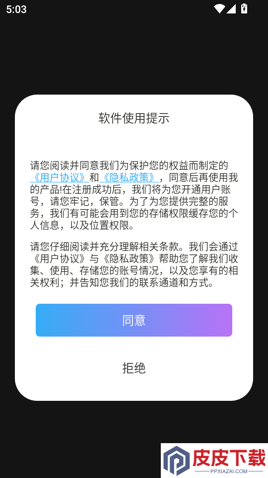 Banana Trip软件下载