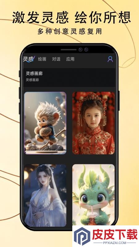 Banana Trip软件下载