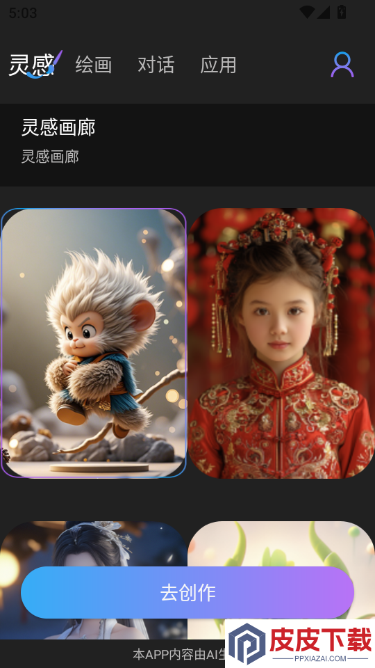 Banana Trip软件下载