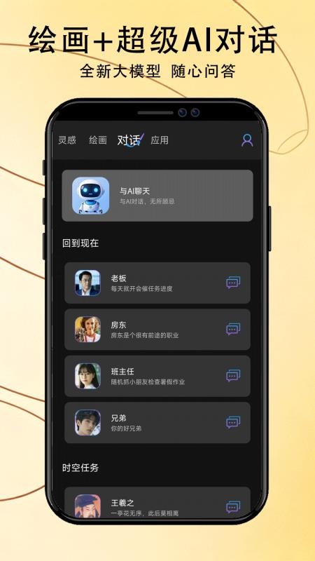 Banana Trip软件下载