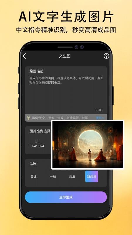 Banana Trip软件下载